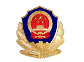崑山市(shi)公(gong)安(an)跼(ju)